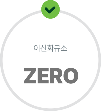 이산화규소 ZERO