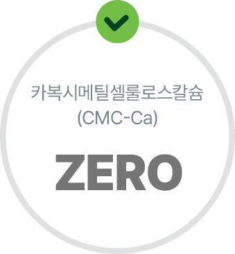 카복시메틸셀룰로스칼슘(CMC-Ca) ZERO